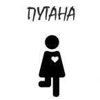 putana.jpg
